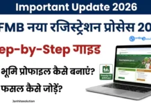 Meri Fasal Mera Byora Registration Process 2026: Step-by-Step Guide 100% FREE meri-fasal-mera-byora-online-registration-process-step-by-step