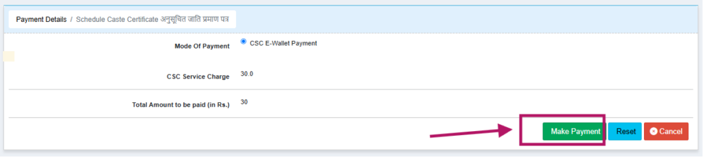 CSC E-Wallet Payment SC Certificate