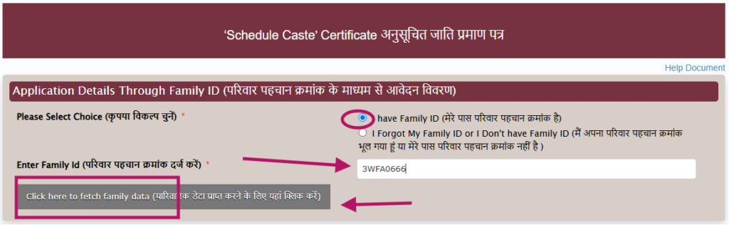 Enter Family ID for SC Certificate
