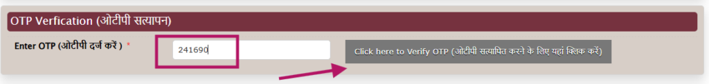 OTP Verification Saral Portal