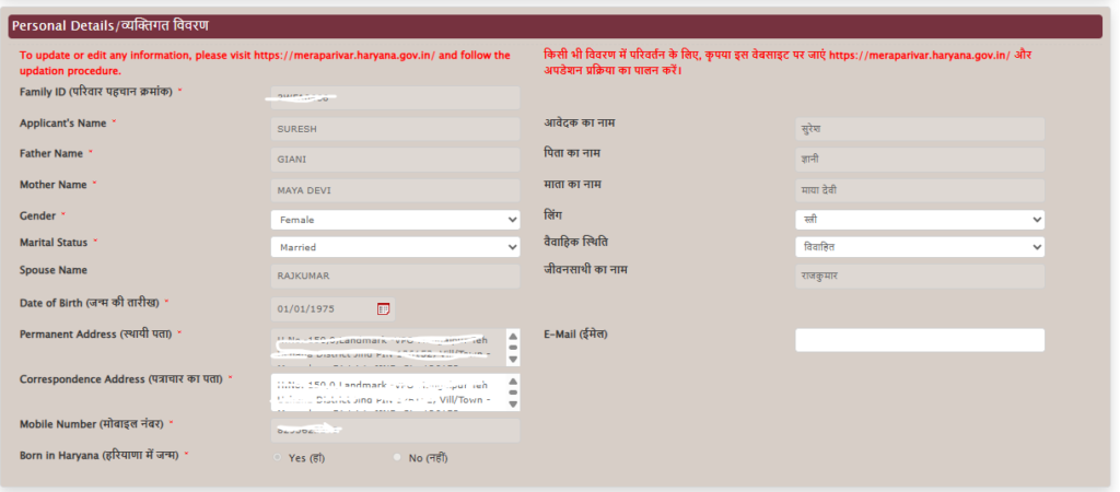 Personal Details Auto Fill from PPP