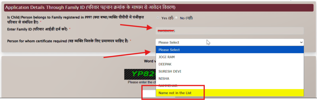 Select Name Not in the List for Birth Certificate Haryana
