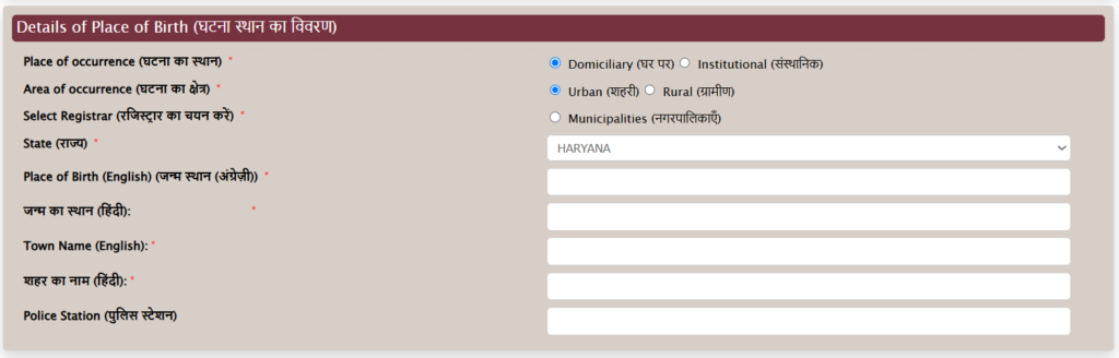 Details of Place of Birth Form Haryana