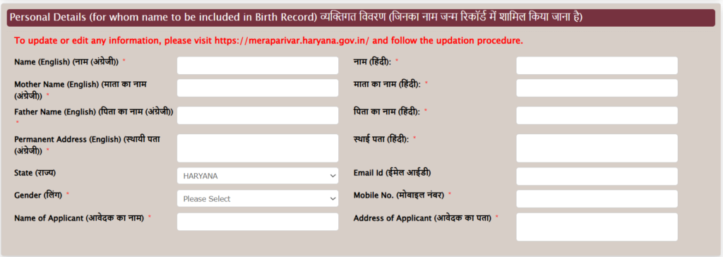Details of Place of Birth Form Haryana