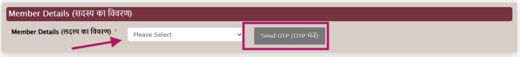 Send OTP to Family Member