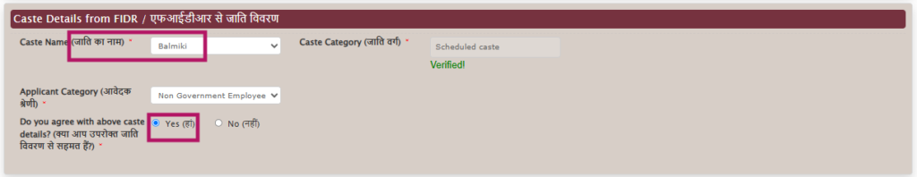 Verify Caste Details FIDR Haryana