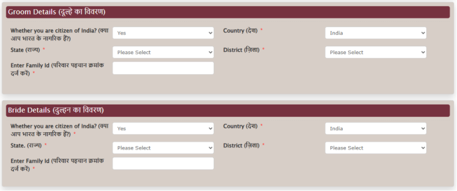 Enter groom and Bride Family ID PPP for Marriage Registration Haryana