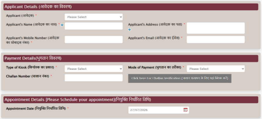 Fill Applicant Details and Contact Info for Haryana Marriage Registry