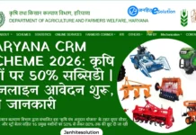 Haryana CRM Scheme 2026: कृषि यंत्रों पर 50% सब्सिडी | ऑनलाइन आवेदन शुरू, पूरी जानकारी (Krishi Yantra Anudan Yojana) Haryana CRM Scheme 2026 Apply Online - कृषि यंत्रों पर 50 प्रतिशत से 80 प्रतिशत सब्सिडी