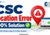 CSC Digital Seva Portal: 20 KM Geo Location Error कैसे ठीक करें? (100% प्रमाणित समाधान) csc-20-km-geo-location-error-solution