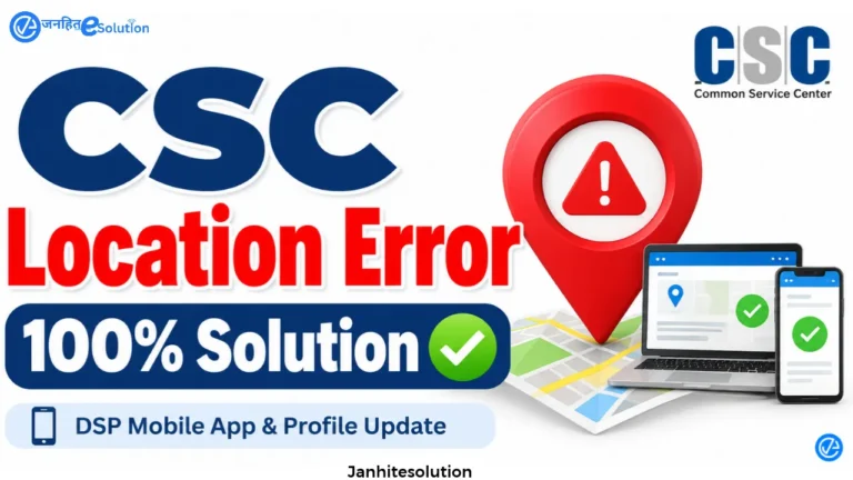 csc-20-km-geo-location-error-solution