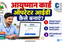 CSC Ayushman Card Operator ID Registration ONLINE: सम्पूर्ण जानकारी (2026) CSC VLE working on laptop for Ayushman Card Operator ID Registration on PMJAY BIS Portal