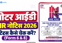 Voter ID SIR Notice Status और Form 6 & 8 की पूरी जानकारी: हियरिंग से लेकर फाइनल अप्रूवल तक Voter ID SIR Notice Status 2026 Check Online
