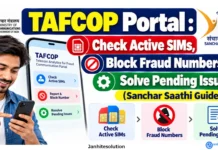 TAFCOP Portal 2026: Check Active SIMs, Block Fraud Numbers & Solve Pending Issues (Sanchar Saathi Guide) mere naam par kitne sim active hai kaise check kare TAFCOP portal sanchar saathi