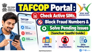 mere naam par kitne sim active hai kaise check kare TAFCOP portal sanchar saathi