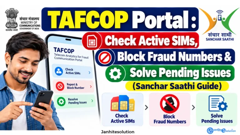 mere naam par kitne sim active hai kaise check kare TAFCOP portal sanchar saathi