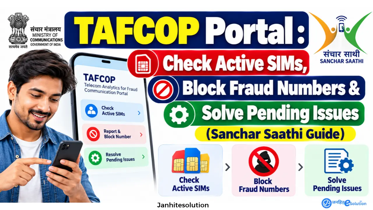 TAFCOP portal sanchar saathi N mere naam par kitne sim active hai kaise check kare TAFCOP portal sanchar saathi