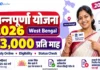 Annapurna Yojana West Bengal 2026: Apply Online, Eligibility, Status Check and ₹3000 Monthly Benefit West Bengal Annapurna Yojana official portal online application and status check guide